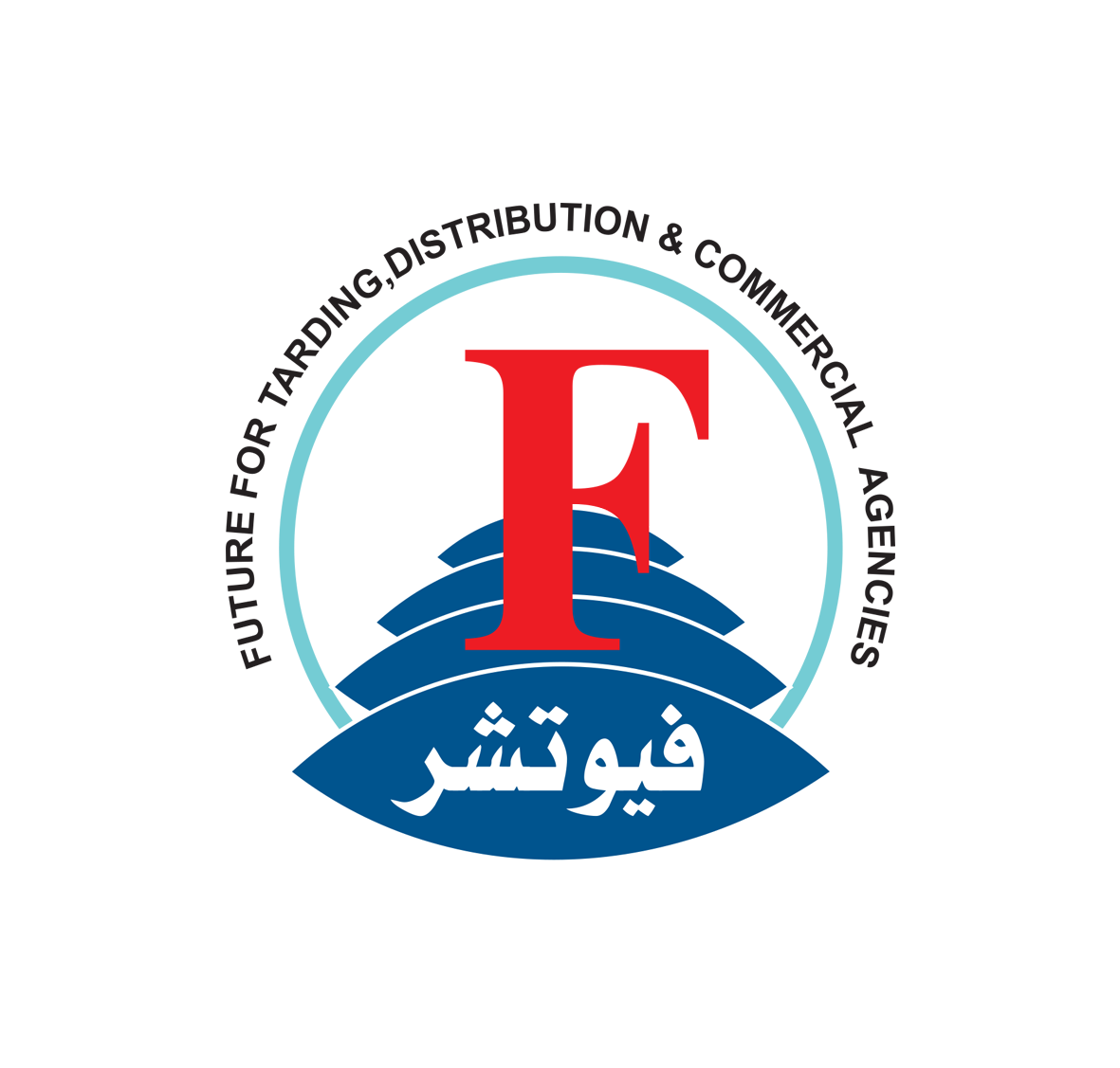 فيوتشر للاستيراد والتصدير والتوكيلات التجارية
